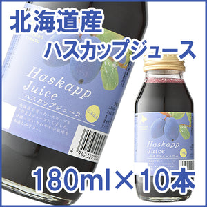 ハスカップジュース 180ml 10本【バイオアグリたかす】