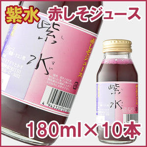 紫水（赤しそジュース） 180ml 10本【赤紫蘇】【バイオアグリたかす】