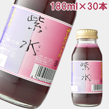 画像をギャラリービューアに読み込む, 紫水（赤しそジュース） 180ml 30本【赤紫蘇】【バイオアグリたかす】
