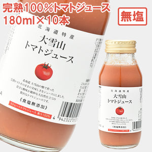 大雪山トマトジュース(無塩)　180ml　10本（2022年新トマト使用） バイオアグリたかす ギフト