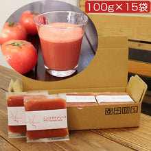 画像をギャラリービューアに読み込む, 国産厳選 トマトジュース 100%ストレート　100g×15袋セット 糖度9度以上 すり絞り製法 完全無添加 ベルファーム 冷凍
