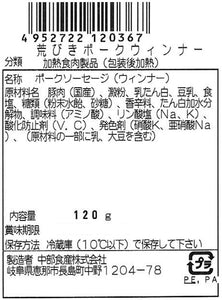 恵那峡フレッシュハム Aセット（G-ENA-A1830）【中部食産】