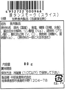 恵那峡フレッシュハム Cセット（G-ENA-C1850）【中部食産】