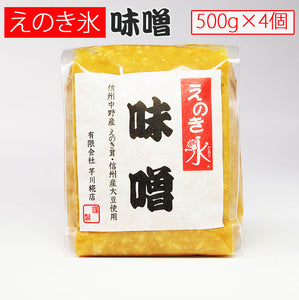 えのき氷味噌（500g×4個）【芋川糀店】