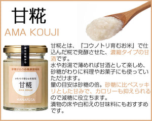 HANAFUSA 糀調味料セット（3個入）【塩糀・醤油糀・甘糀】【しょうゆの花房】