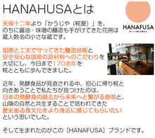 画像をギャラリービューアに読み込む, HANAFUSA 糀調味料セット（3個入）【塩糀・醤油糀・甘糀】【しょうゆの花房】
