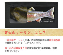 画像をギャラリービューアに読み込む, 富士山サーモン煮付け(バジルオイル煮) 化粧箱入れ2個セット【かねはち】

