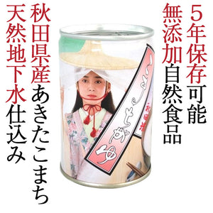 こまちがゆ　280g×12缶入 秋田県の優良県産品 無添加自然食品 5年保存 こまち食品 缶詰
