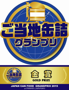 いぶりがっこ缶詰 8缶セット FOODEX JAPAN 2015 金賞、ご当地性審査、味の評価審査賞を受賞  保存料、着色料不使用 こまち食品