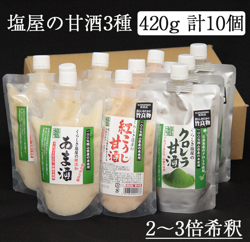 生甘酒 米麹 無添加 甘酒 500ｇ×10袋 約2倍希釈タイプ こうじ屋田中商店