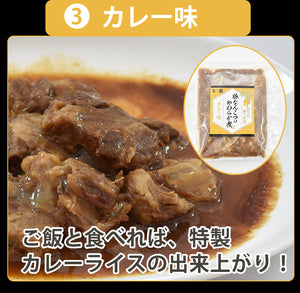 鹿児島県産豚なんこつのやわらか煮 3種 各2個セット【柚子胡椒味・しょうが味・カレー味】【ご自宅用】【沖縄への配送不可】【農園レストラン 三蔵（みくら）】