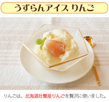 画像をギャラリービューアに読み込む, うずら卵で作ったアイス4種詰合せ各3個セット（フレッシュ、いちご、りんご、グリーンティ）G-M-20【室蘭うずら園】
