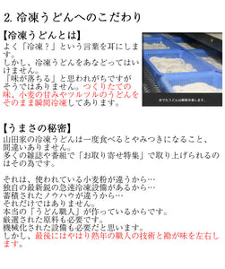 讃岐うどん 大きな海老天ぷらと特製きつねのセット（8人前）【うどん本陣山田家】