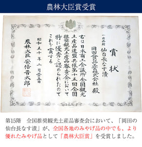 岡田の仙台長なす漬詰合せ（7袋入り） 630g NHE45 3種セット（仙台長なす漬／からし漬／味噌漬）【主原料の野菜は全て国産】【無着色】