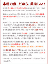 画像をギャラリービューアに読み込む, 日本海とれたて干物セット 大黒（だいこく） （島根県沖） のどぐろ・あじ・白かれい 国産 島根産 無添加 岡富商店 -おかとみ- ギフト
