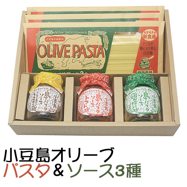 オリーブパスタ・ソース3品セット（しょうゆガーリック・トマト・ペペロンチーノ） 共栄食糧 ギフト