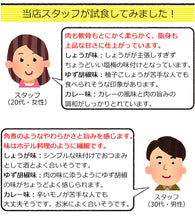 画像をギャラリービューアに読み込む, 鹿児島県産豚なんこつのやわらか煮 3種 各2個セット【柚子胡椒味・しょうが味・カレー味】【ご自宅用】【沖縄への配送不可】【農園レストラン 三蔵（みくら）】
