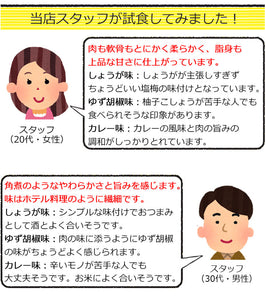 鹿児島県産豚なんこつのやわらか煮 3種 各2個セット【柚子胡椒味・しょうが味・カレー味】【ご自宅用】【沖縄への配送不可】【農園レストラン 三蔵（みくら）】