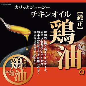 さぬき骨付鶏6本 ファミリーセット（チキンオイル2個付き）【さぬき鳥本舗】【国産若鶏使用】【骨付き鶏は瀬戸内ブランド認定商品】