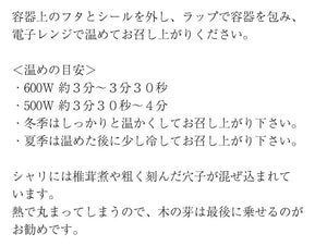 笹一 蒸し鮨 (ぬくずし) 200g×4 計4個セット【プレミア和歌山優良県産品】