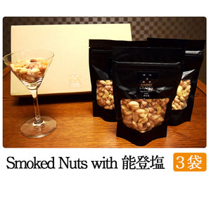 スモークナッツ with 能登塩 3袋セット【HARRY CRANES-ハリークレインズ-】【Smoked Nuts】