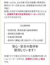 画像をギャラリービューアに読み込む, 完全無添加ハム・ソーセージ5種 内容量約1236g 豪華ギフトセット！ 【シャルキュティエ 田嶋ハム工房】mt80a（北海道、東北、沖縄へは別途送料かかります）
