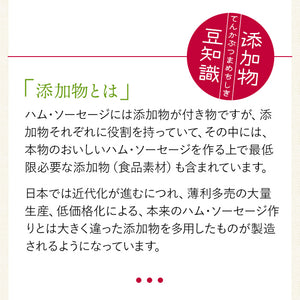 完全無添加ハム・ソーセージ5種 内容量約666g 豪華ギフトセット！ 【シャルキュティエ 田嶋ハム工房】mt35b