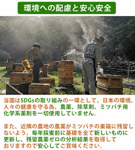 ときつ養蜂園 郷のはちみつギフトセット 大300g×3本セット(モチノキ、ブレンド、テイカカズラ)【Bee's life】