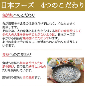 無添加 とらふぐ生ハム・極【国産トラフグ使用】【化学調味料を一切使用しない自然派生ハム】【日本フーズ】