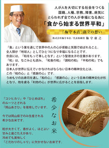 季節の手鞠わさび葉寿し 20個 ギフトセット【寿司】【日本ギフト大賞2018受賞】【梅守本店】