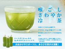 画像をギャラリービューアに読み込む, 粉末緑茶ギフト あらびき茶（特） 缶タイプ 60g×3個セット【和香園】
