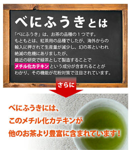 粉末緑茶2種ギフト あらびき茶（特）×2 ・べにふうき 缶タイプ 60g 3個セット【和香園】
