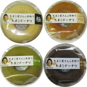 焼たまごドーナツ 4種12個セット（ギフト箱入り）【ヤマサキ農場】